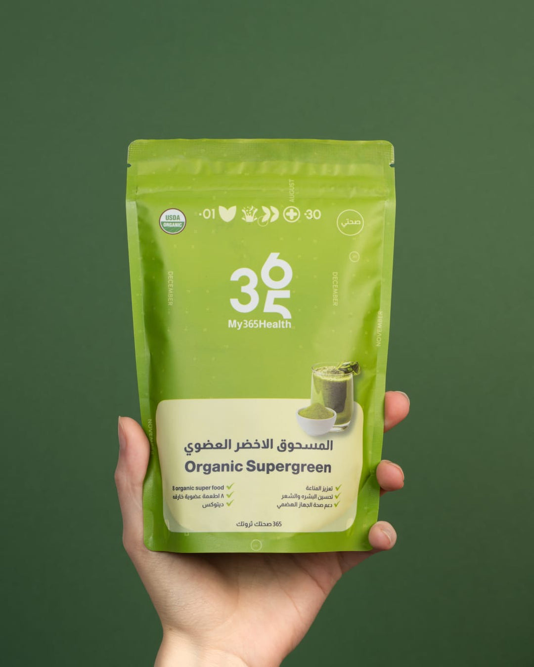 My 365 Health Organic Super green - 150g | ماي 365 هيلث مشروب أعشاب عضوي - 150 غرام