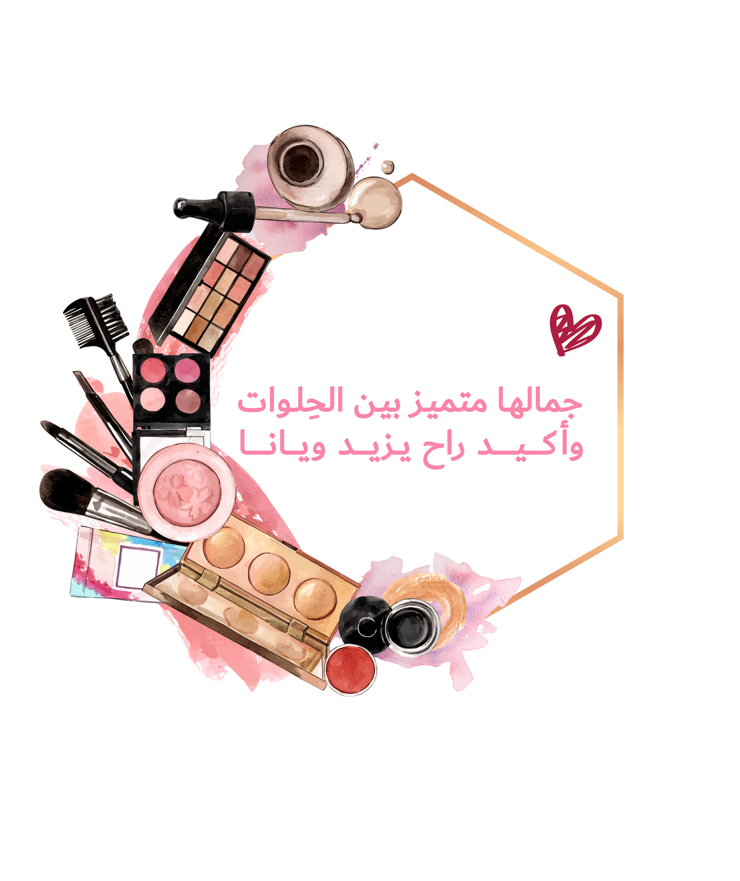 ستيكر الأخصائية هدى الكبرى