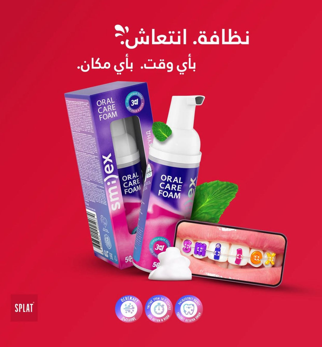 Smilex Oral Care Foam - 50ml | سمايلكس غسول فم رغوي - 50 مل