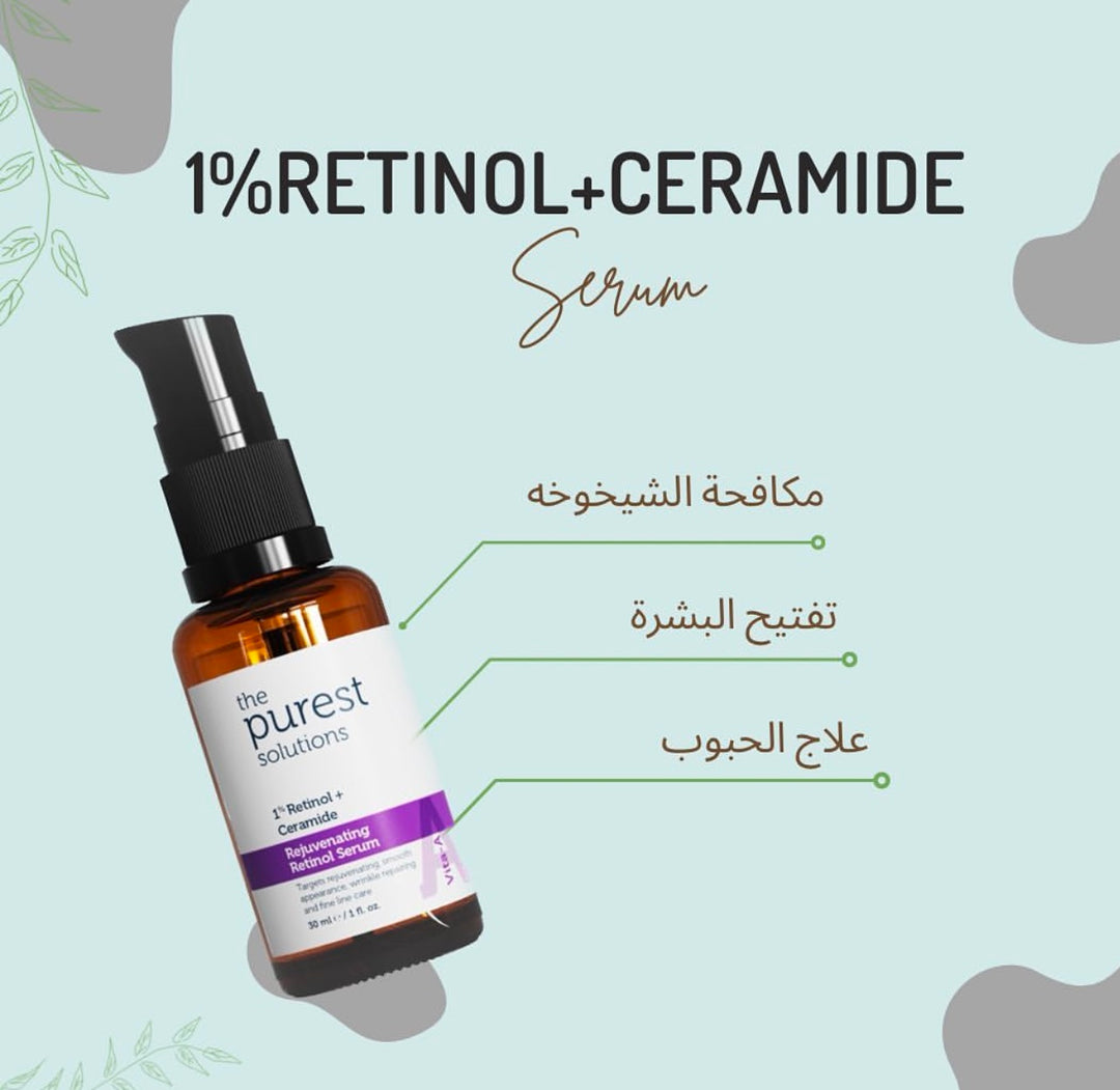 The Purest Solutions Retinol 1% + Ceramide Rejuvenating Serum - 30ml | ذا بيورست سيروم ريتنول 1% مع سيراميد - 30 مل