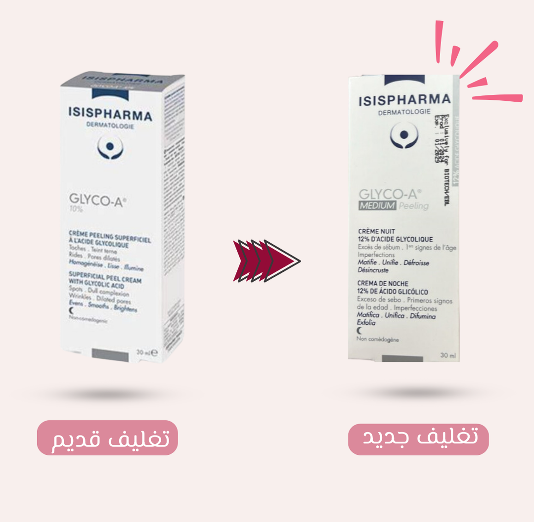 ISIS PHARMA GLYCO-A MEDIUM - 30 ML | ايزيس فارما مقشر متوسط 30 مل