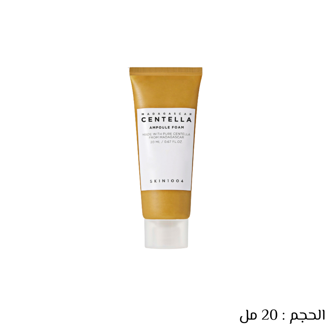 SKIN1004 Centella Ampoule Foam - 20ml | سكين1004 غسول رغوي بالسينتيلا - 20 مل