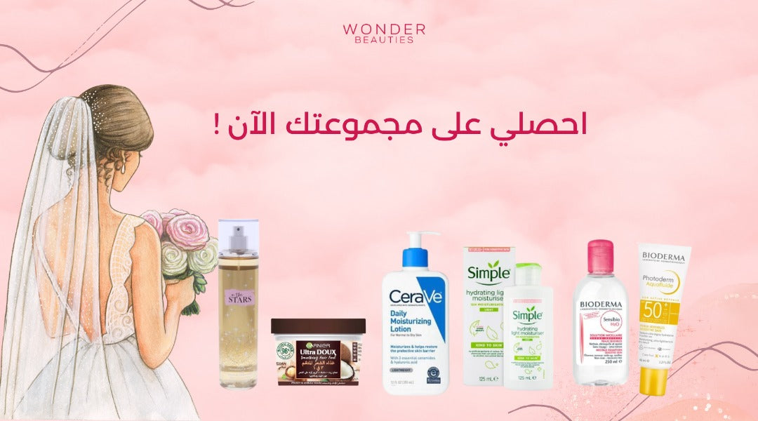 Bride WB collection | مجموعة العروس