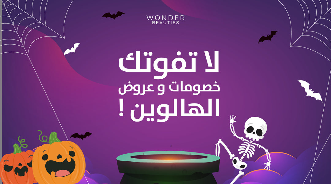 Halloween Day 2022 | هالوين داي 2022