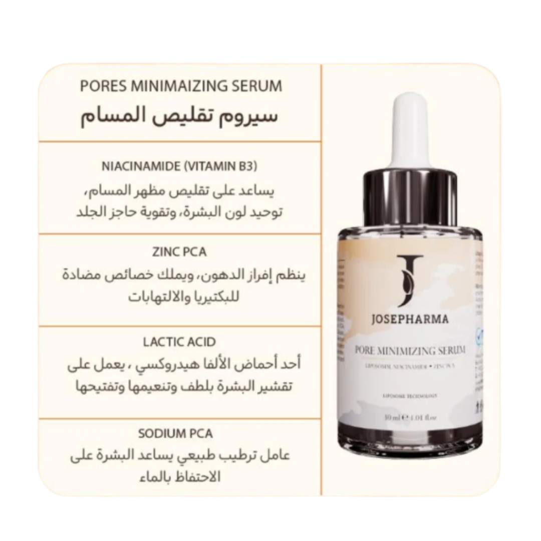 JOSEPHARMA Pore minimizing serum - 30ml | جوزيف فارما سيروم تقليص المسام - 30 مل