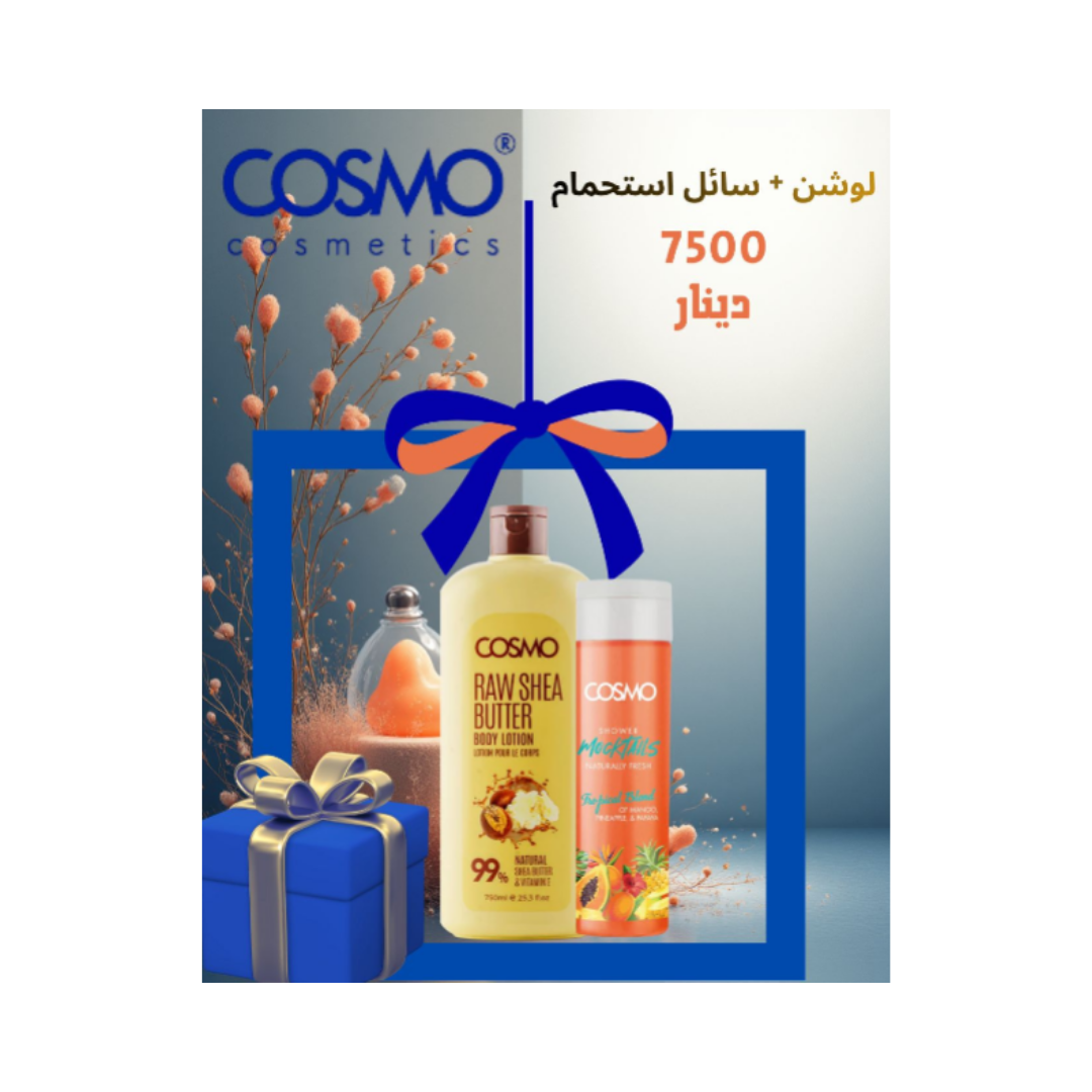 COSMO Raw Shea Butter Body Lotion 99% Natural Shower Gel Tropical Blend | كوزمو مجموعة جل استحمام + لوشن للجسم
