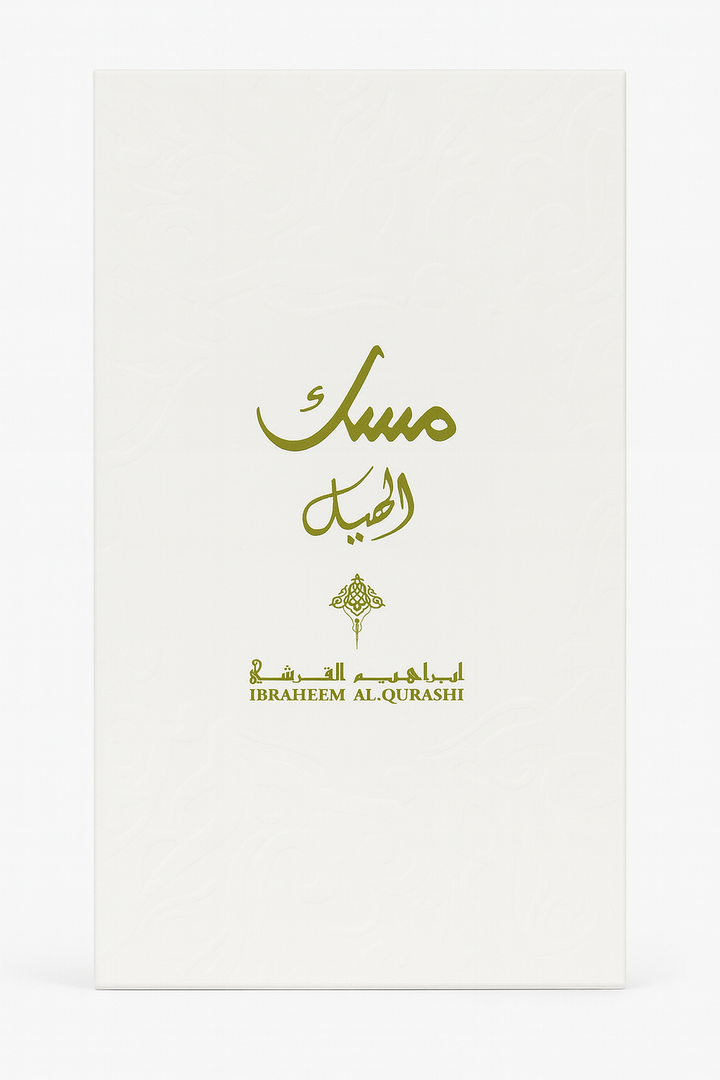 Ibrahim Al-Qurashi Musk Al Hail - 75 ml | ابراهيم القرشي عطر مسك الهيل للنساء - 75 مل