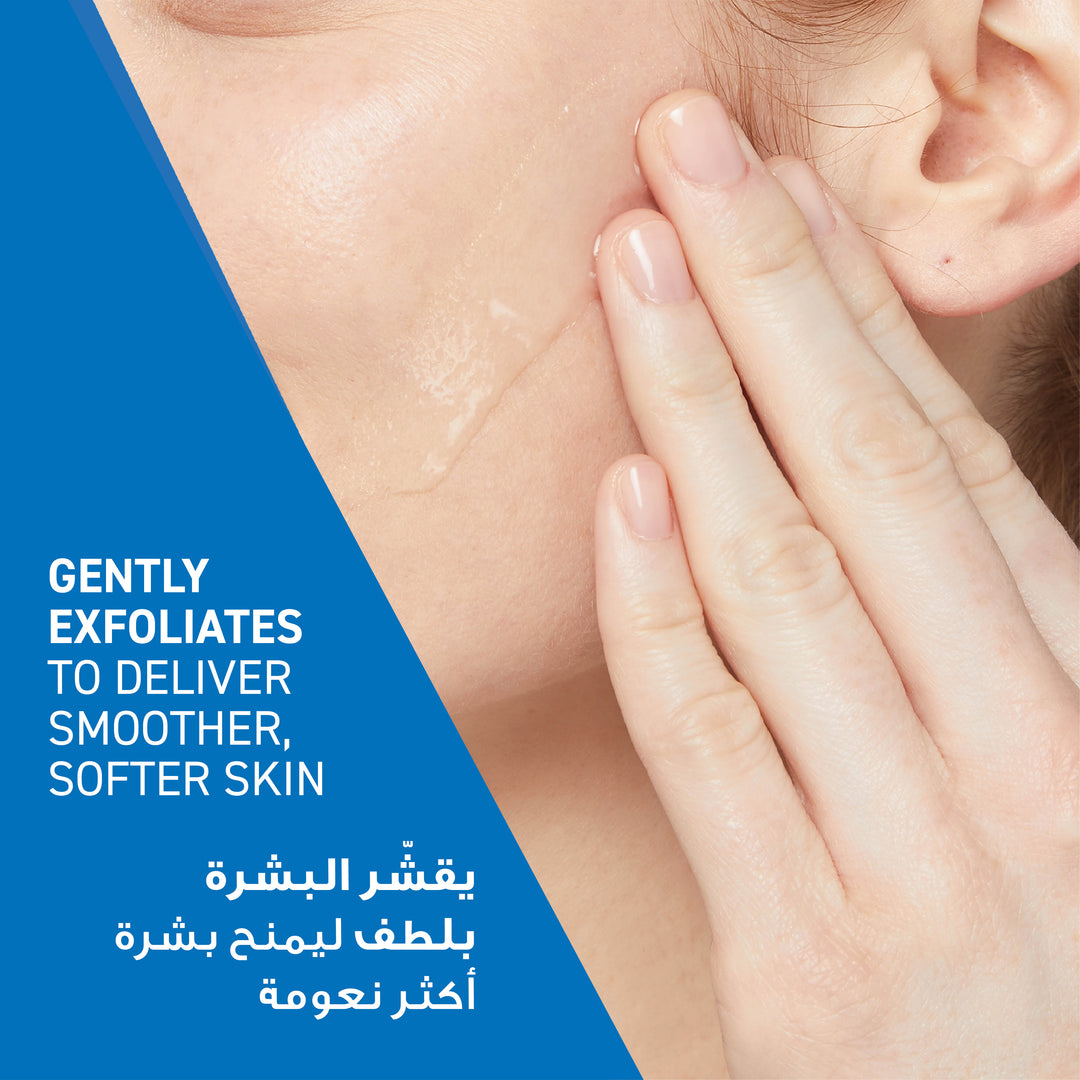 CeraVe SA Smoothing Cleanser For Dry, Rough, And Bumpy Skin With Salicylic Acid - 473ml | سيرافي غسول ساليسليك اسيد - 473 مل