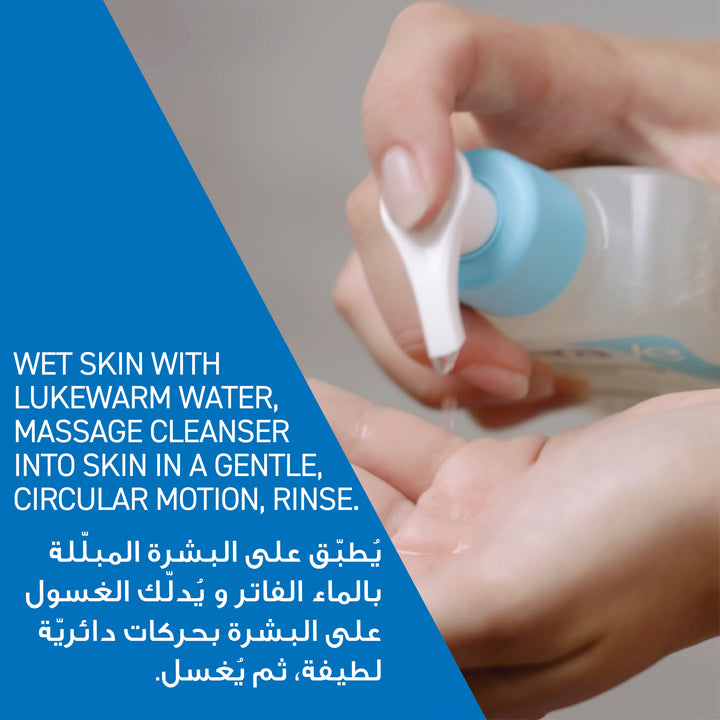 CeraVe SA Smoothing Cleanser For Dry, Rough, And Bumpy Skin With Salicylic Acid - 473ml | سيرافي غسول ساليسليك اسيد - 473 مل