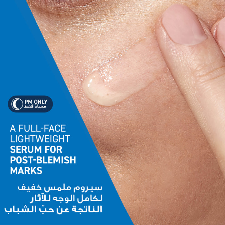 CERAVE RESURFACING RETINOL SERUM TO REDUCE THE APPEARANCE OF POST-ACNE MARKS AND PORES WITH RETINOL, LICORICE ROOT EXTRACT & NIACINAMIDE - 30ml | سيرافي سيروم ريتنول - 30 مل