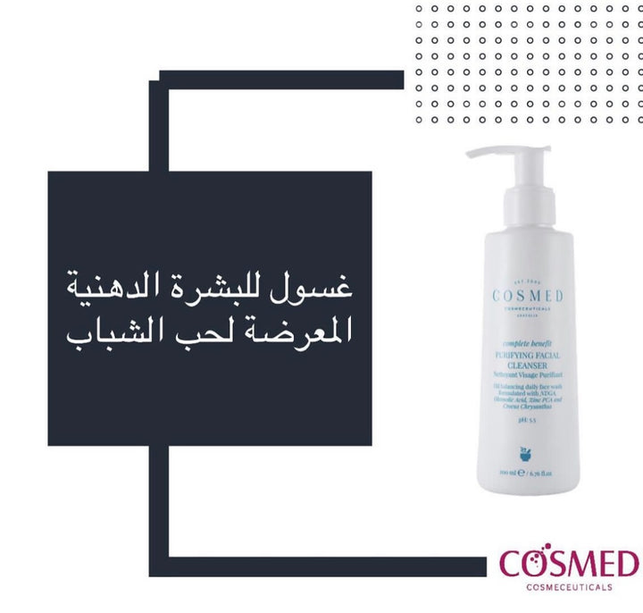 Cosmed Complete Benefit Purifying Facial Cleanser - 200ml | كوزميد غسول منظف و منقي - 200 مل