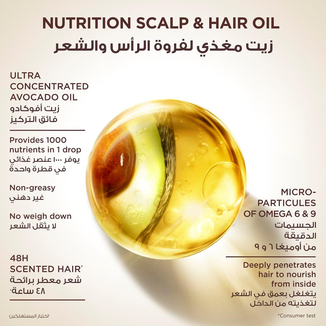 Garnier Ultra Doux Avocado Hair Nourisher - 120ml | غارنييه ألترا دو زيت مغذي للشعر بالأفوكادو - 120 مل