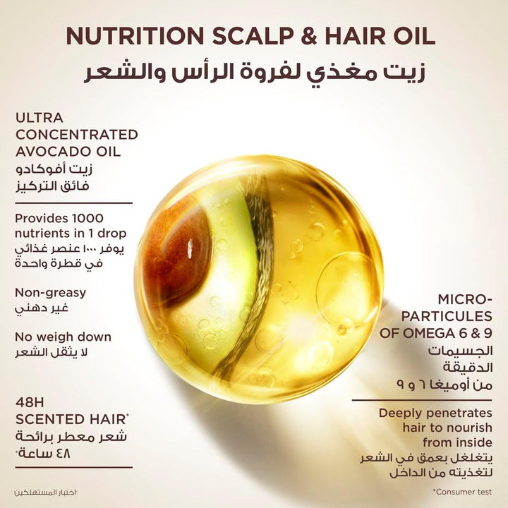 Garnier Ultra Doux Avocado Hair Nourisher - 120ml | غارنييه ألترا دو زيت مغذي للشعر بالأفوكادو - 120 مل