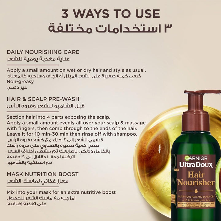 Garnier Ultra Doux Avocado Hair Nourisher - 120ml | غارنييه ألترا دو زيت مغذي للشعر بالأفوكادو - 120 مل