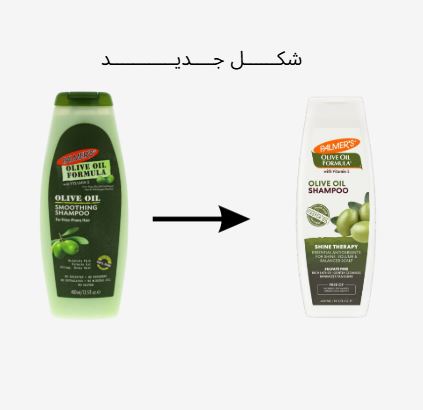 PALMER'S Olive Oil Smoothing Shampoo - 400ml | بالميرز شامبو زيت الزيتون - 400 مل