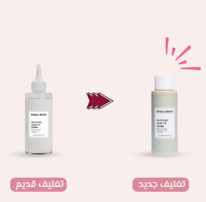 maru.derm Glycolic Acid %7 Face Toner - 250ml | مارو.ديرم تونر الجليكوليك اسيد 7% - 250 مل
