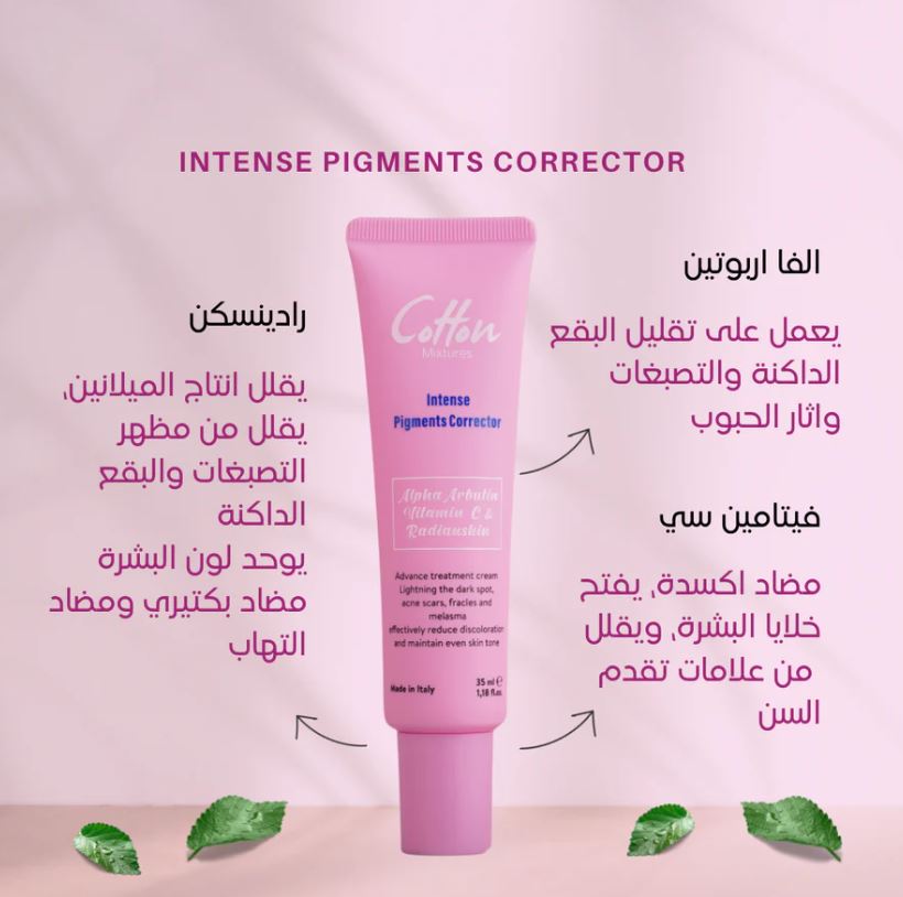 Cotton Intense Pigments Corrector Face - 35ml | كوتون كريم موضعي مفتح للتصبغات - 35 مل