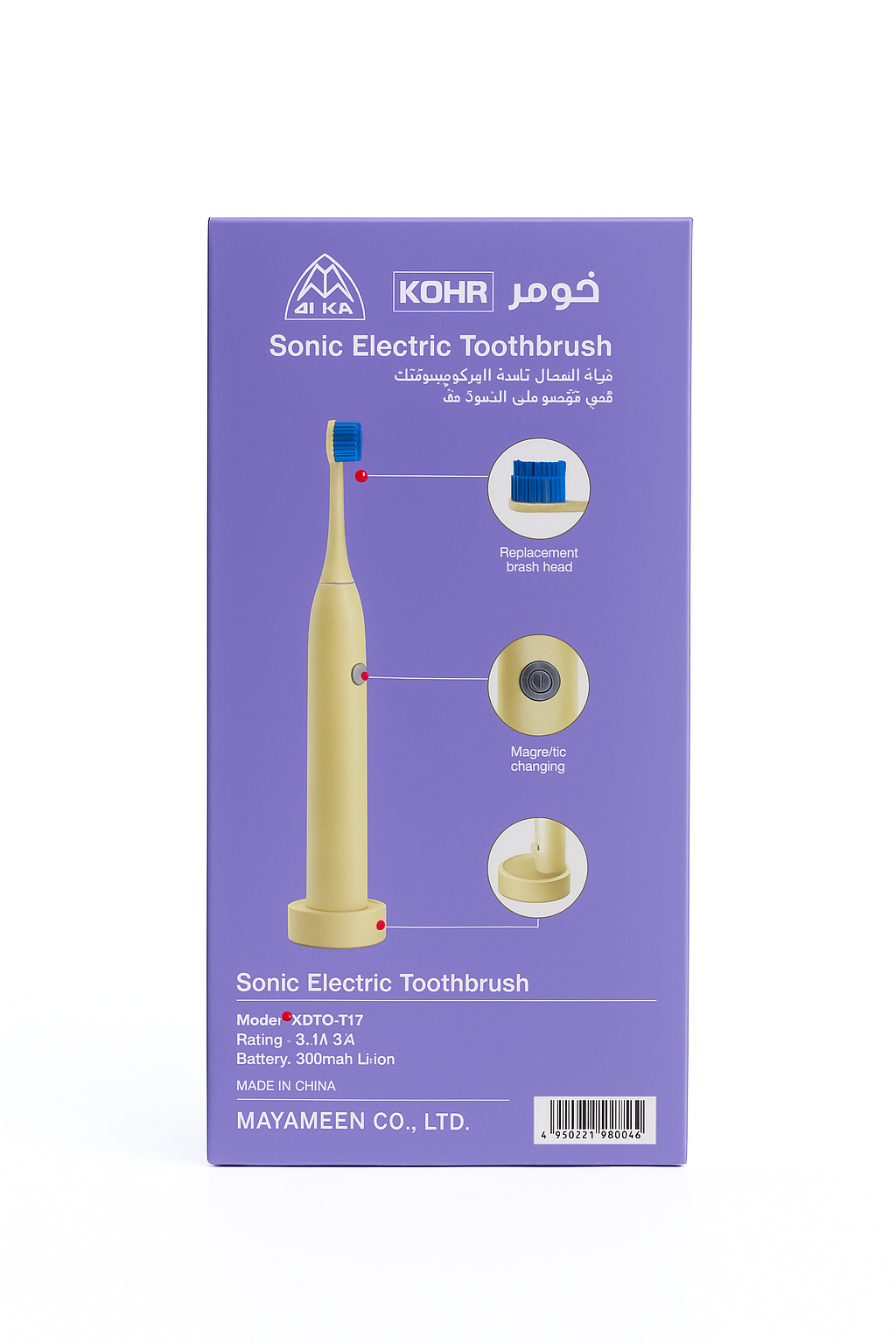 KOHR Sonic Electric Toothbrush | فرشاة اسنان كهربائية سونيك هير