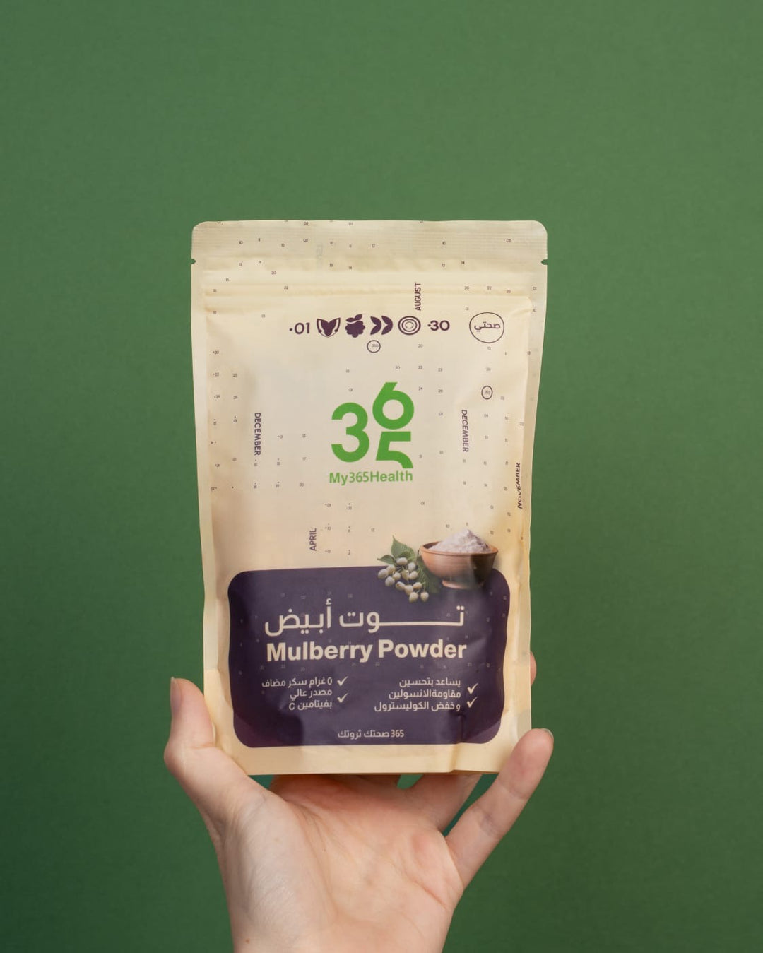 My 365 Health Mulberry Powder - 150g | ماي 365 هيلث بودرة التوت الأبيض - 150 غرام