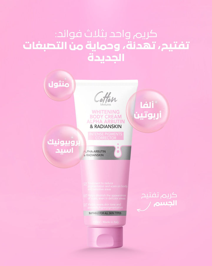 Cotton Intense pigments corrector Scars on body  - 150ml | كوتون كريم مفتح للجسم - 150 مل