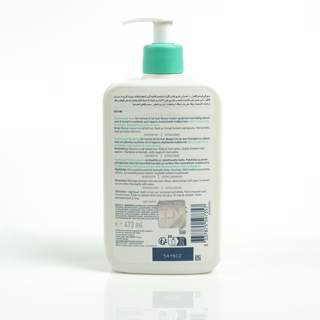 Cerave Foaming Cleanser for Normal to Oily Skin with Hyaluronic Acid - 236ml | سيرافي غسول رغوي للبشرة العادية والدهنية - 236 مل