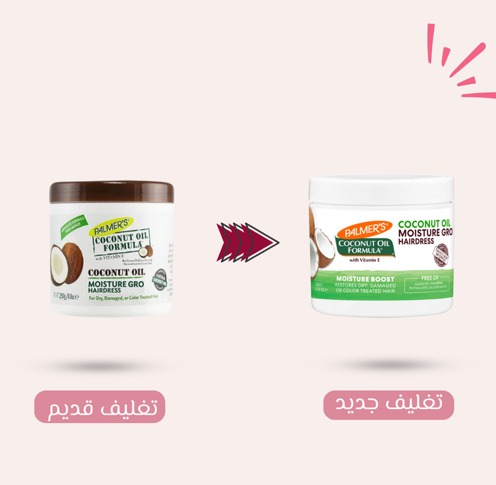 PALMER'S Coconut Oil Formula Moisture Gro Shining Hairdress - 250g  | بالميرز كريم ملمع للشعر بزيت جوز الهند - 250 غ