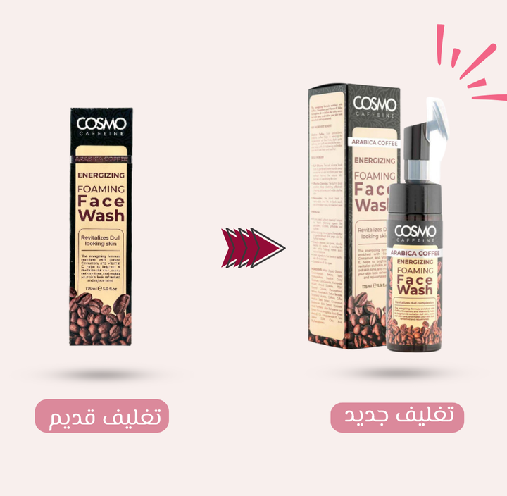 COSMO Arabica Coffee Foaming Face Wash - 175ml | كوزمو غسول رغوي للوجه بالقهوة - 175 مل