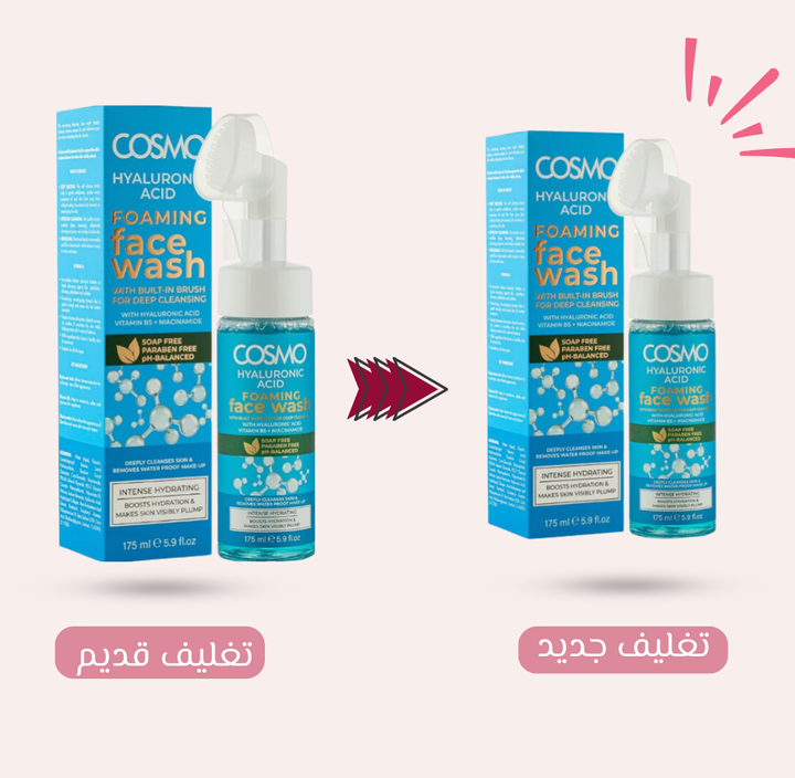 COSMO Hyaluronic Acid Foaming Face Wash - 175ml | كوزمو غسول للوجه يحمض الهيالورنيك - 175 مل