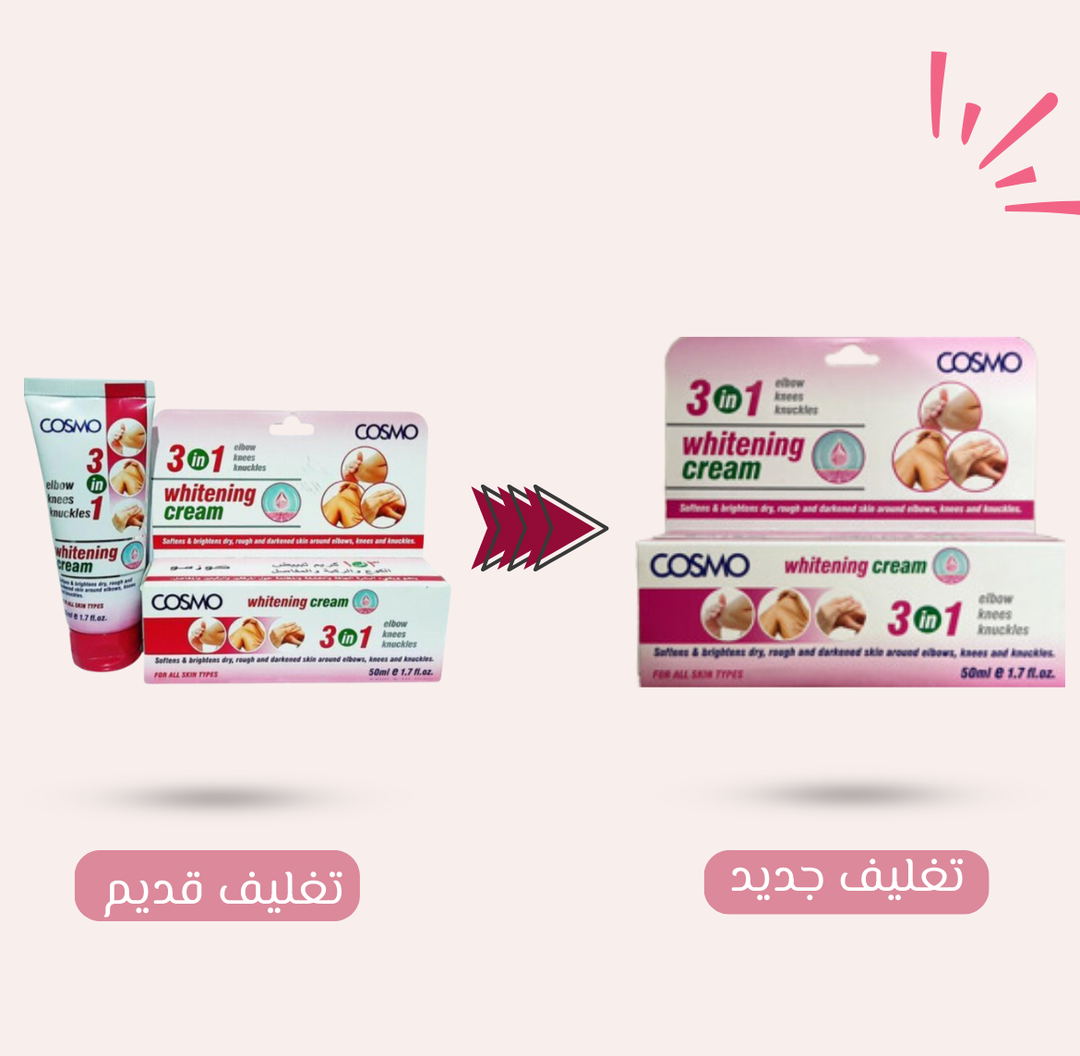 COSMO 3 In 1 Whitening Cream - 50ml | كوزمو ٣ في ١ كريم لتفتيح الجسم - 50 مل