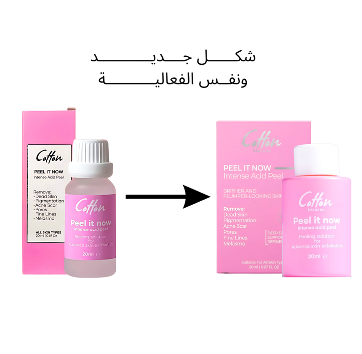 Cotton Peel It Now Intense Acid Peel - 20ml | كوتون بيل ات ناو مقشر كيميائي للوجه و الجسم - 20 مل