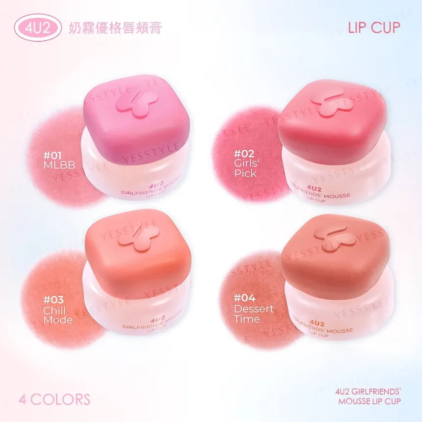 4U2 GIRLFRIENDS' MOUSSE LIP CUP - 5g| فور يو تو مرطب للشفاه -5غرام