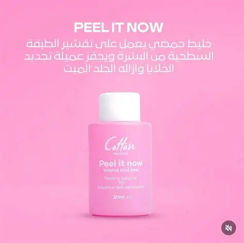 Cotton Peel It Now Intense Acid Peel - 20ml | كوتون بيل ات ناو مقشر كيميائي للوجه و الجسم - 20 مل