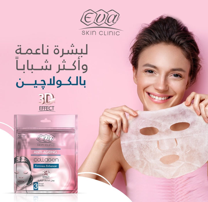 Eva skin clinic collagen sheet mask 3 sheet mask - 42ml |ايفا سكين كلينك ماسك كولاجين للوجه – 3 أقنعة (42 مل)