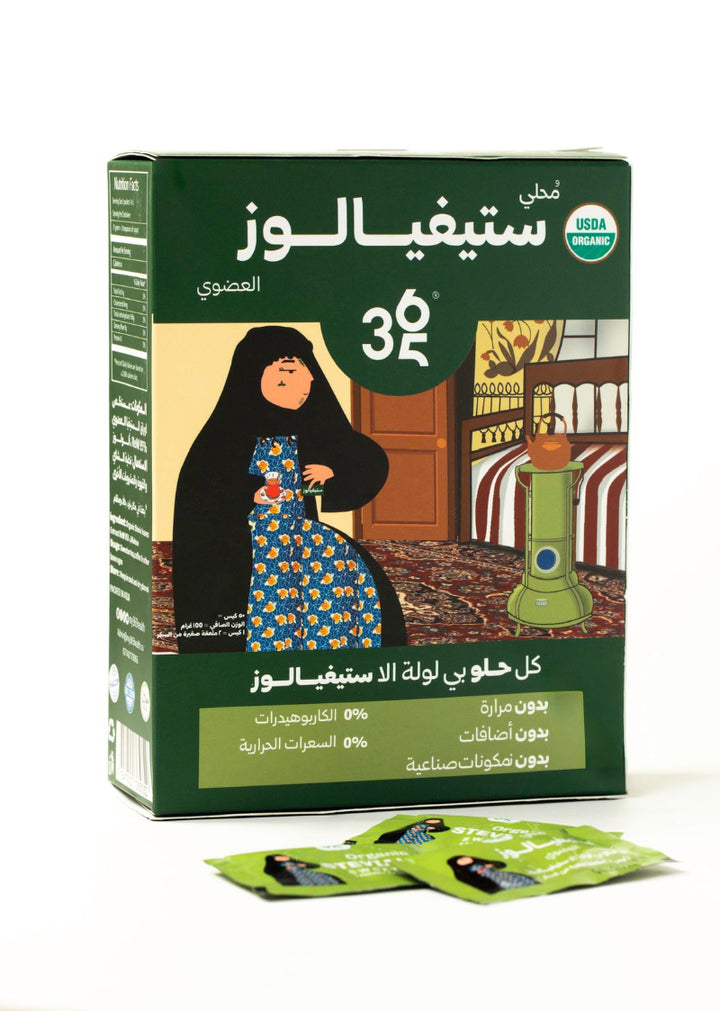 My 365 Health Organic Stevialose | ماي 365 هيلث محلي طبيعي