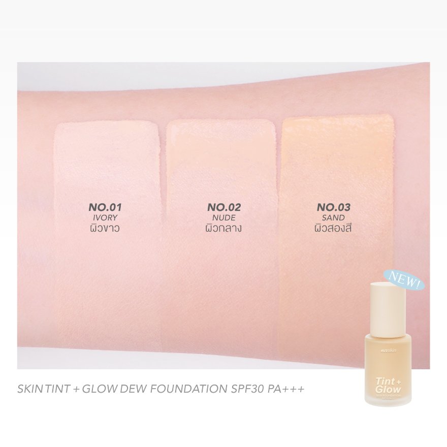 4U2 Skin - 30ml | فور يو تو تنت كريم أساس - 30 مل
