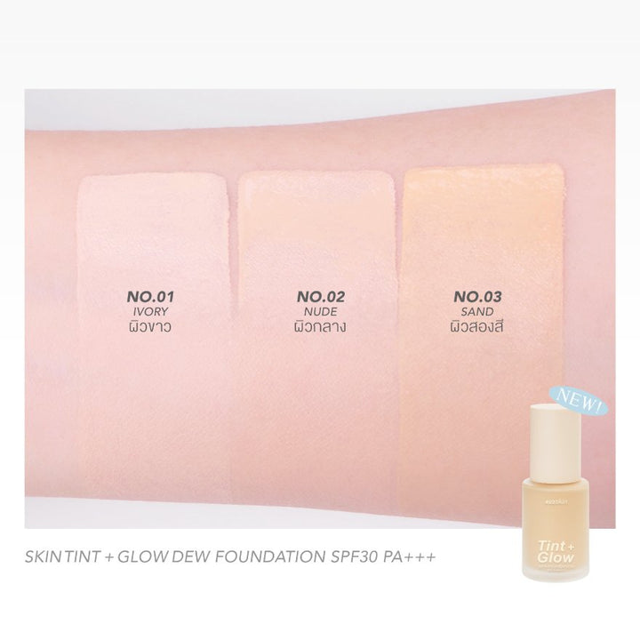 4U2 Skin - 30ml | فور يو تو تنت كريم أساس - 30 مل