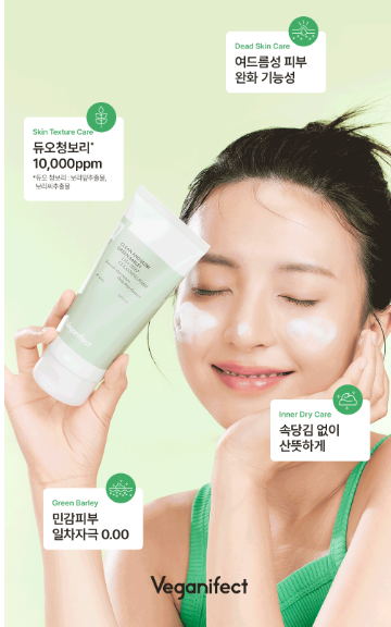 Veganifect Clean and Glow Green Barley LHA Deep Cleansing Foam - 165ml | فيجانفيكت غسول رغوي ب LHA لتنظيف عميق - 165 مل