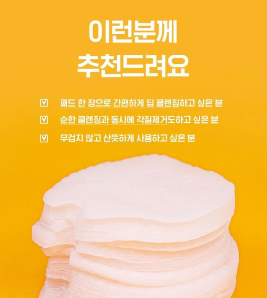NEOGEN Carrot Deep Clear Remover Oil Pad - 60pads | نيوجين وسادات لتنقية الزيوت من الوجه بمستخلص الجزر - 60 قطعة