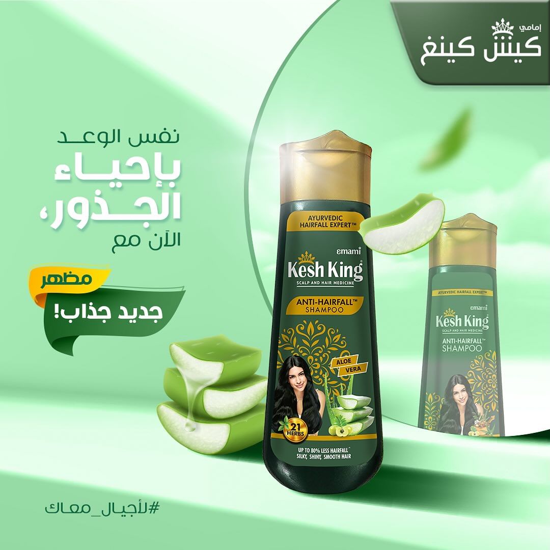 Kesh King Scalp And Hair Medicine Anti -Hairfall Shampoo -  340 ml | كيش كينغ شامبو ضد التساقط - 340 مل