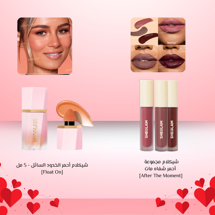 بوكس فالنتاين 2