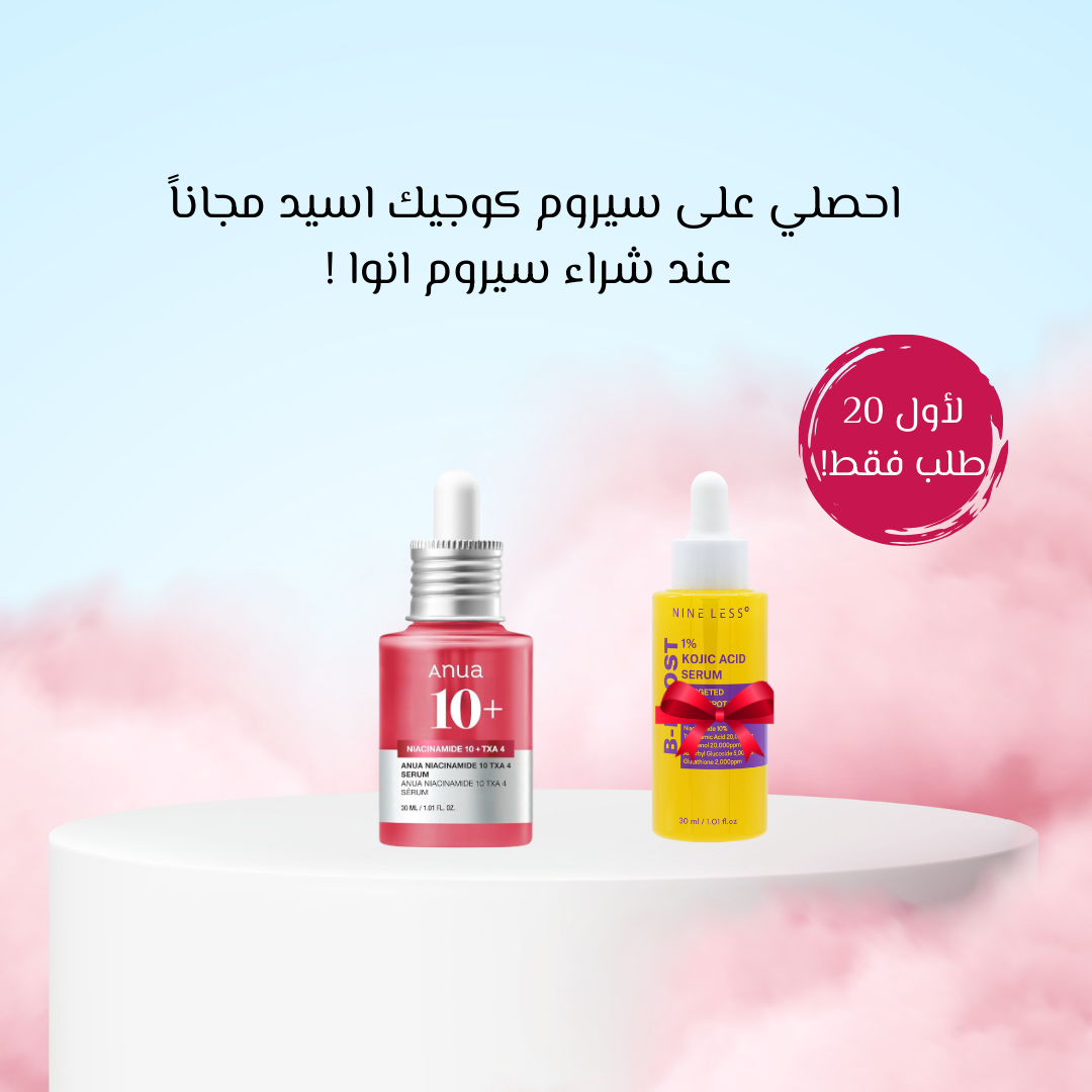 Anua Niacinamide 10% + TXA 4% Serum - 30ml | أنوا سيروم النياسيناميد 10% + حمض الترانكسميك 4% - 30 مل