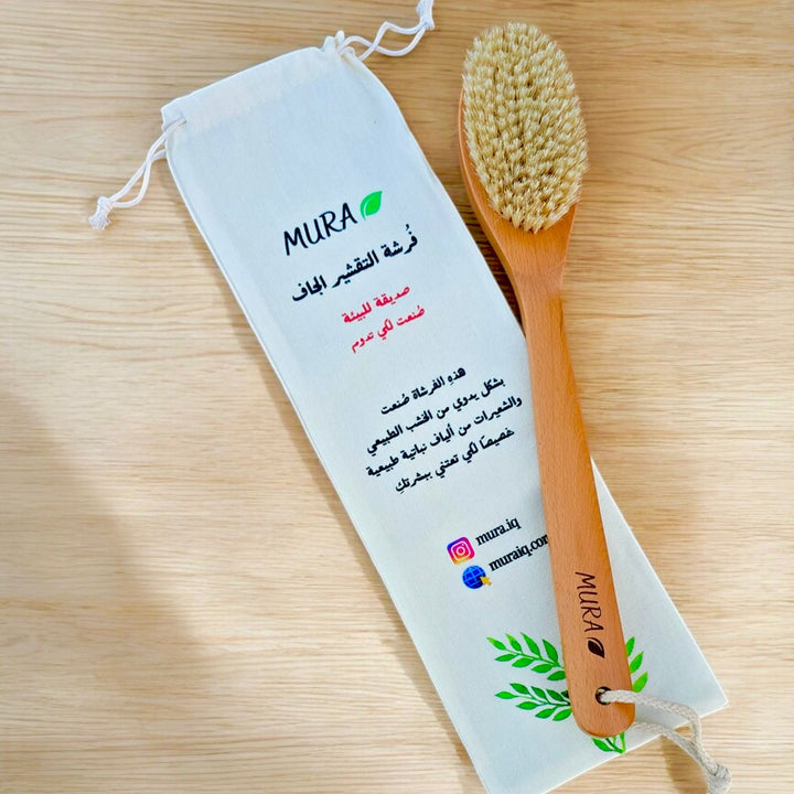 Mura Dry Exfoliating Brush | مورا فرشاة التقشير الجاف