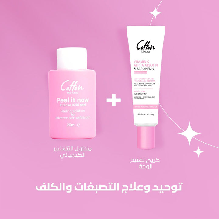 Cotton Intense Pigments Corrector Face - 35ml | كوتون كريم موضعي مفتح للتصبغات - 50 مل