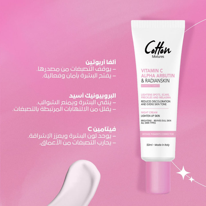 Cotton Intense Pigments Corrector Face - 35ml | كوتون كريم موضعي مفتح للتصبغات - 50 مل
