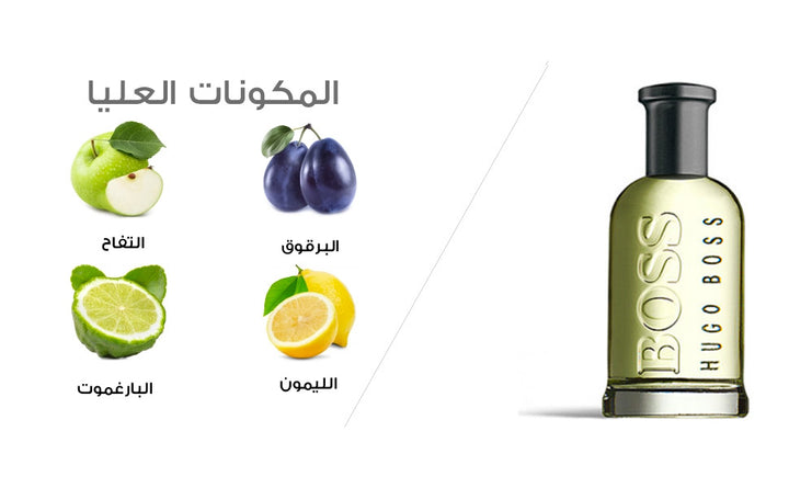 HUGO BOSS  Bottled - 100ml  |  هيوكو بوس عطر بطل للرجال - 100 مل