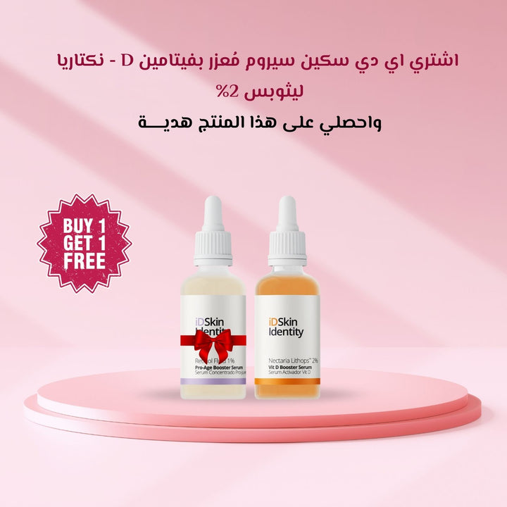 iD Skin Identity 2% Nectarina Lithops Serum - 30ml | اي دي سكين سيروم مُعزَّر  لفيتامين D - نكتاريا ليثوبس 2% - 30 مل
