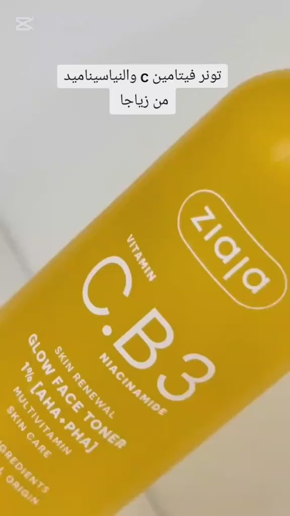 Ziaja Glow Face Toner - 120ml | جايا تونر بالفيتامينات - 120 مل
