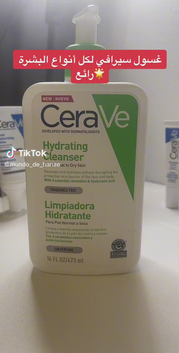 Cerave Hydrating Facial Cleanser Cream | سيرافي غسول كريمي مرطب