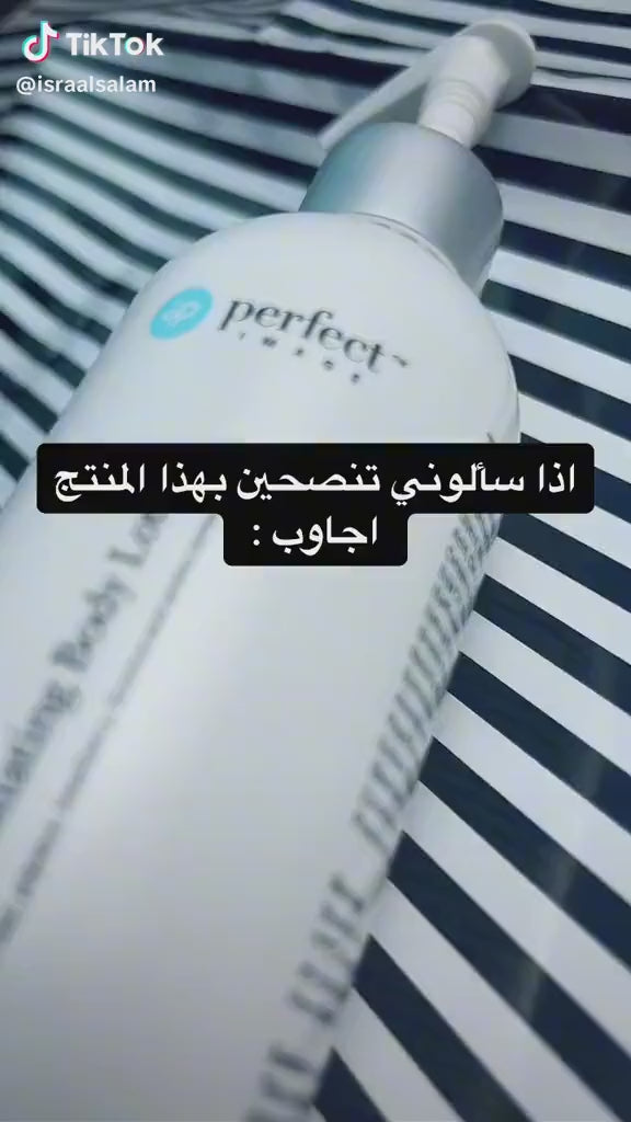 Perfect Image Gly + Sal Exfoliating Body Lotion - 240ml |  بيرفكت إيمج لوشن ساليسيليك + غليكوليك اسيد للجسم - 240 مل