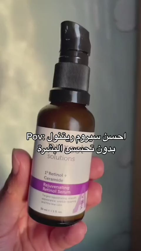 The Purest Solutions Retinol 1% + Ceramide Rejuvenating Serum - 30ml | ذا بيورست سيروم ريتنول 1% مع سيراميد - 30 مل